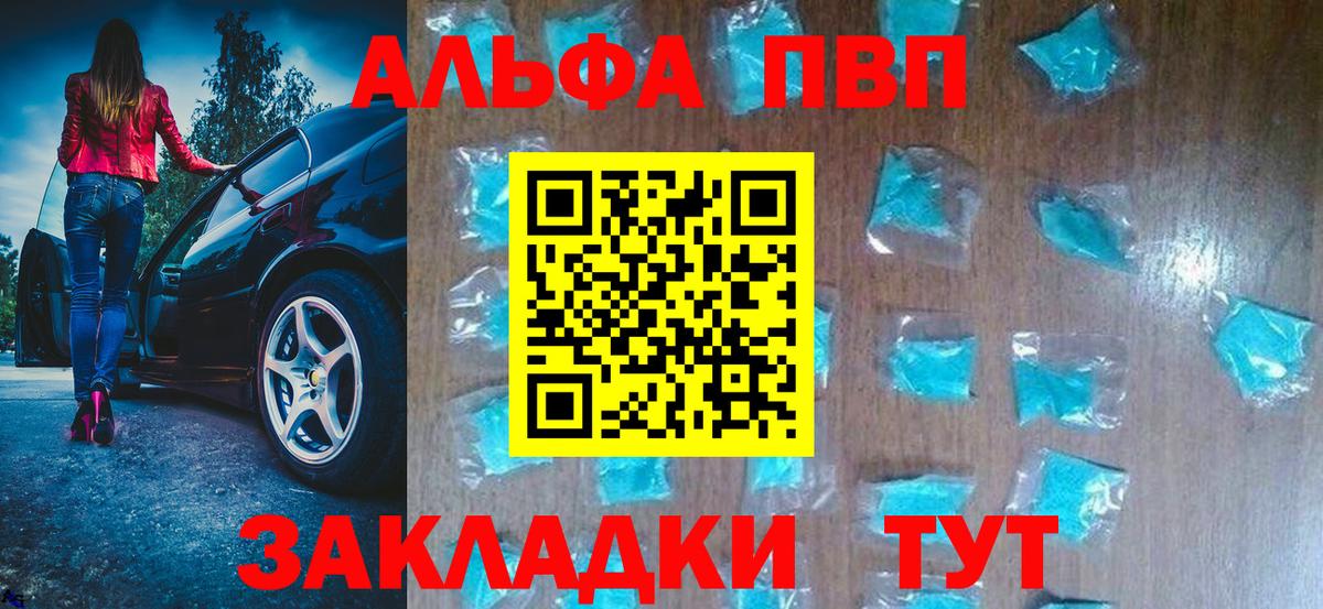 Alpha-PVP VHQ Верхний Уфалей