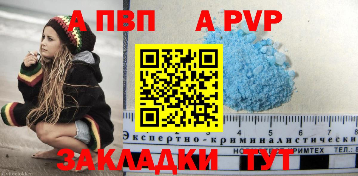 Alpha PVP Соль  Альфа ПВП Соль  Альфа ПВП крисы CK  Вход с VPN  Верхний Уфалей 