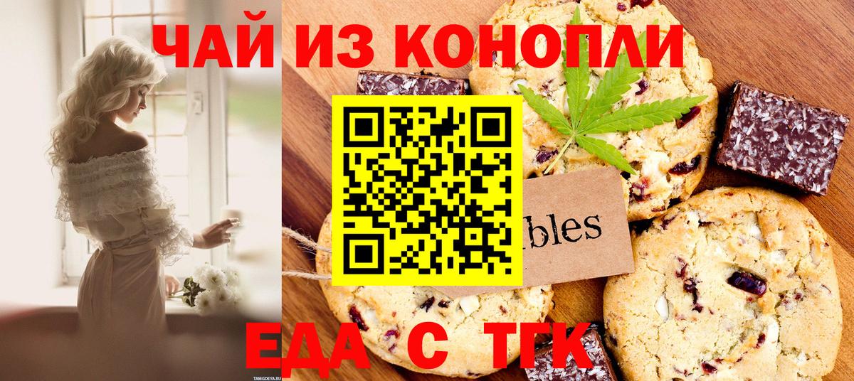 Canna-Cookies марихуана  Вход с VPN  Верхний Уфалей 