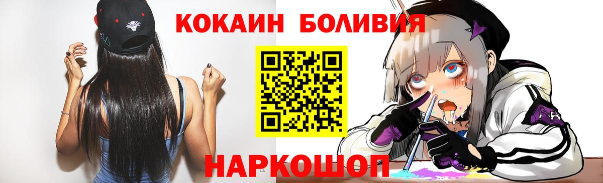 COCAIN Fish Scale  КОКАИН VHQ  Кокаин  Вход с VPN  что такое наркотик  Верхний Уфалей 