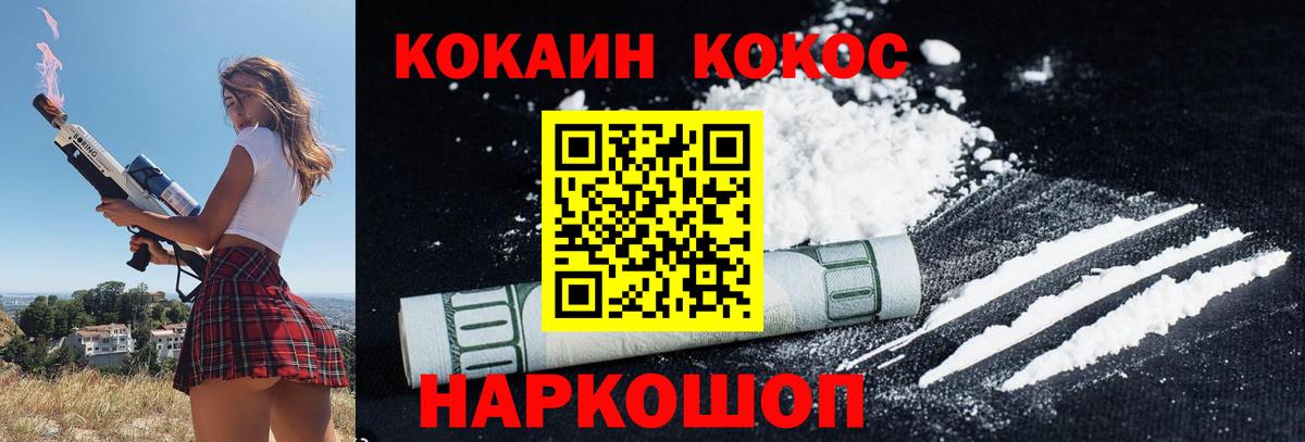 COCAIN 97% Верхний Уфалей