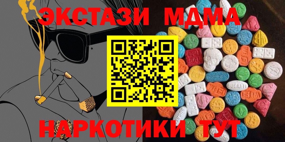 Верхний Уфалей  ЭКСТАЗИ  Вход с VPN  Ecstasy бентли  Экстази mix 