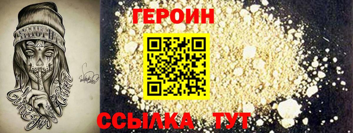 ГЕРОИН афганец Верхний Уфалей