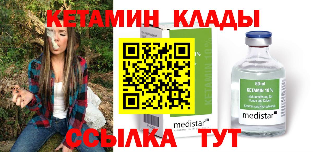 Кетамин ketamine  КЕТАМИН VHQ  Вход с VPN  Верхний Уфалей 