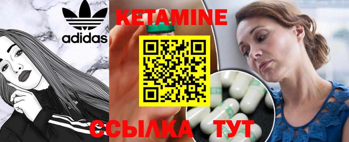 Кетамин VHQ Верхний Уфалей