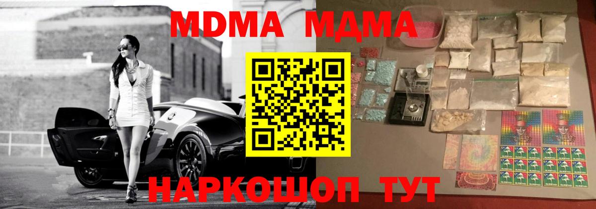 МДМА Molly Верхний Уфалей