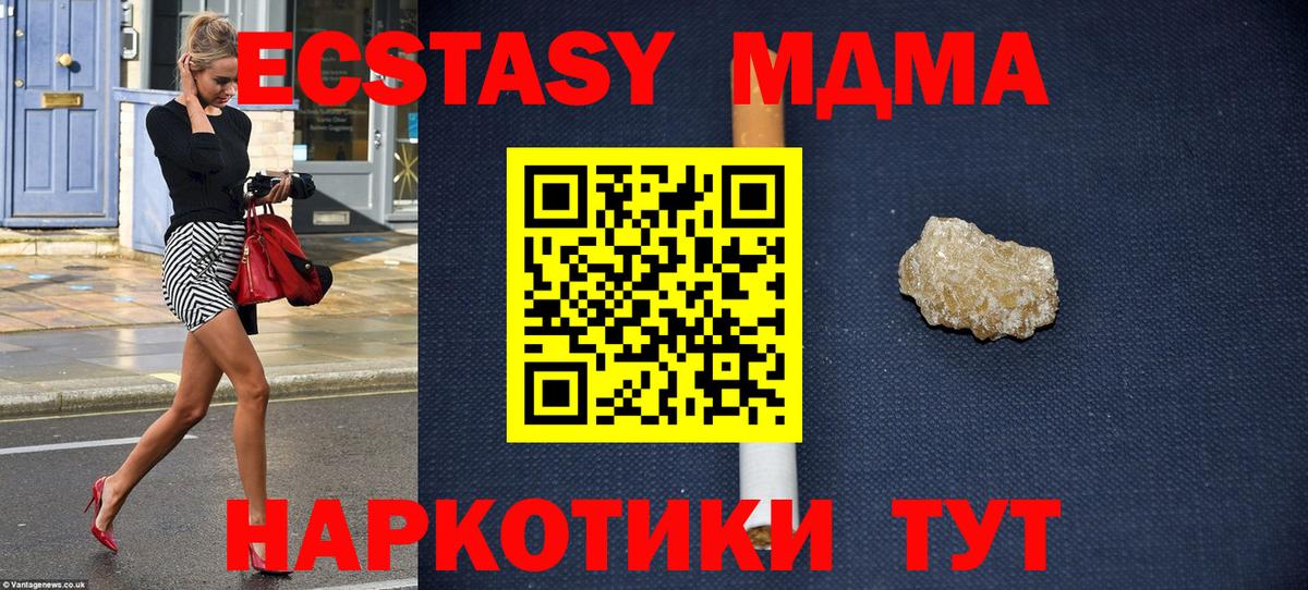 МДМА кристаллы  МДМА crystal  Вход с VPN  МДМА  Верхний Уфалей 