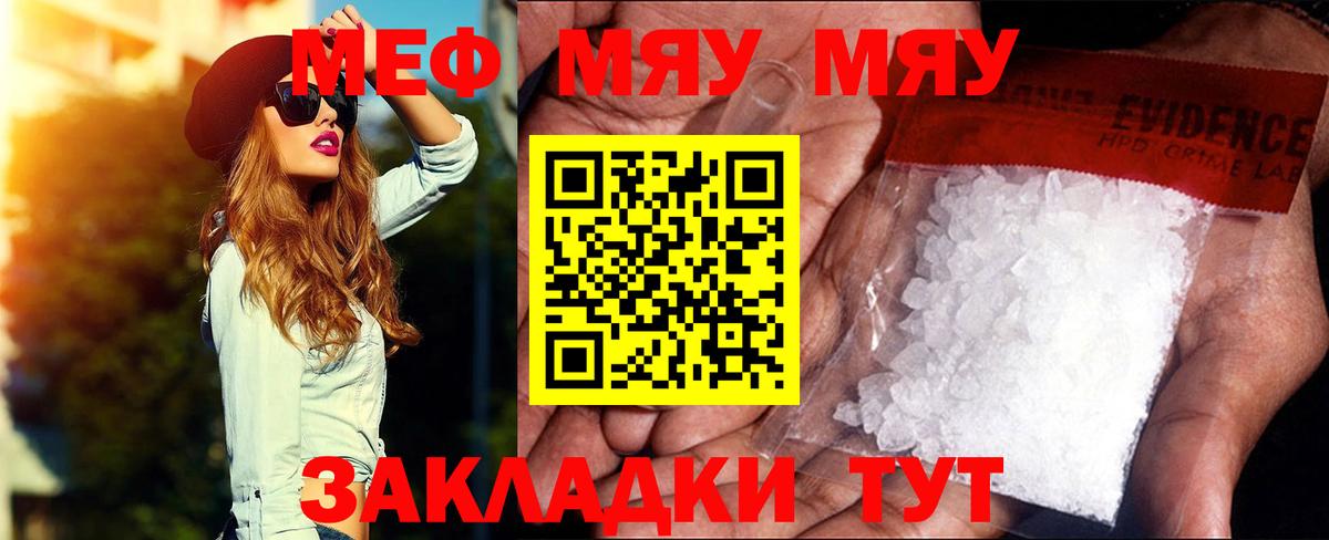 МЕФ 4 MMC  мега вход  Верхний Уфалей  Мефедрон  Вход с VPN  Меф 4 MMC  МЕФ 