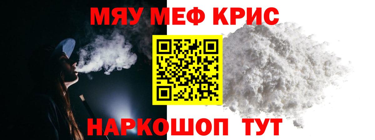 МЕФ мука Верхний Уфалей