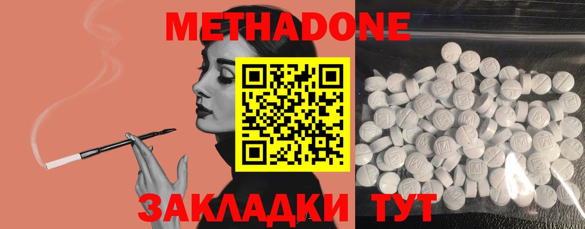 Метадон VHQ Верхний Уфалей
