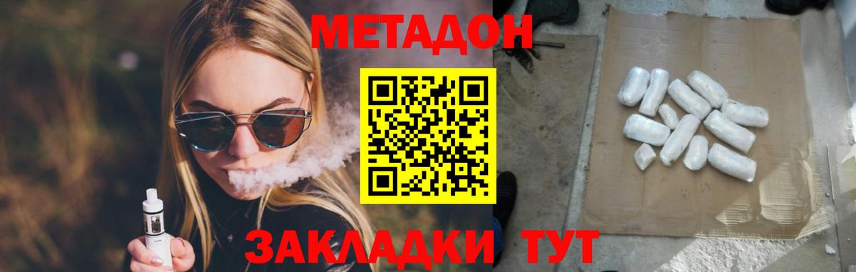 Метадон мёд  Вход с VPN  Верхний Уфалей  Метадон methadone 