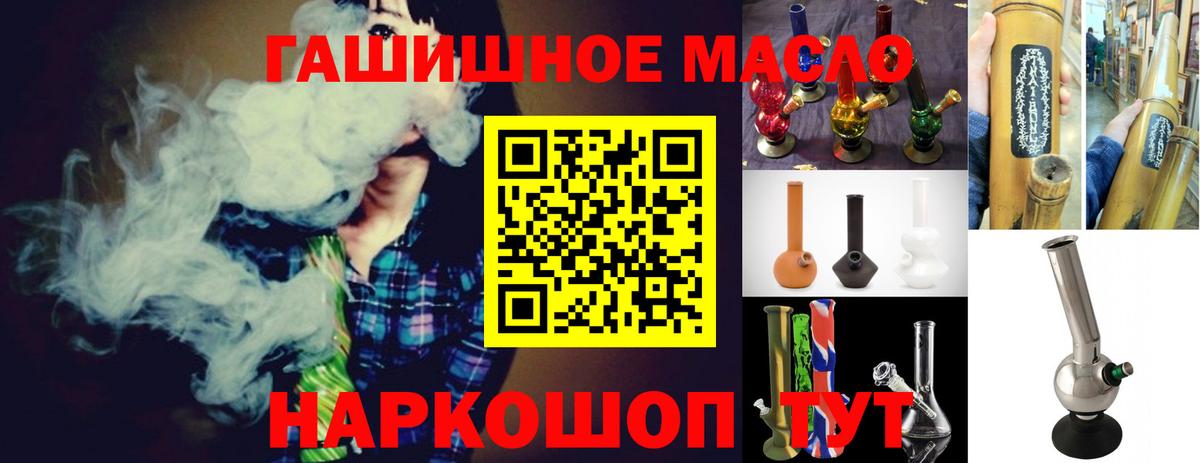 Верхний Уфалей  Дистиллят ТГК гашишное масло  Вход с VPN 